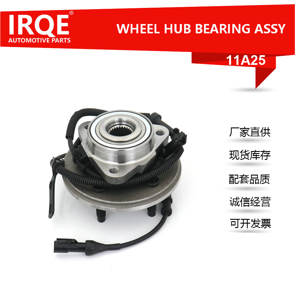 The 7L2Z1104A front hub bearing shaft assembly for automobiles is suitable for Ford.
