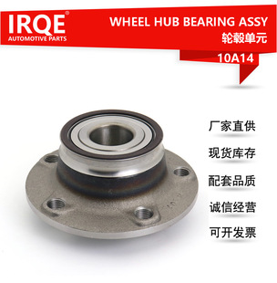 The 5QD501611B rear wheel bearing assembly for automobiles is suitable for Volkswagen.