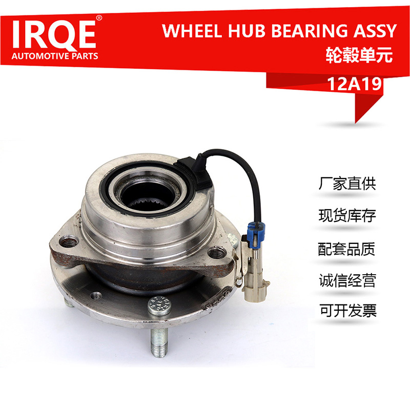The 9007467 automotive front wheel hub bearing assembly is suitable for Chevrolet.