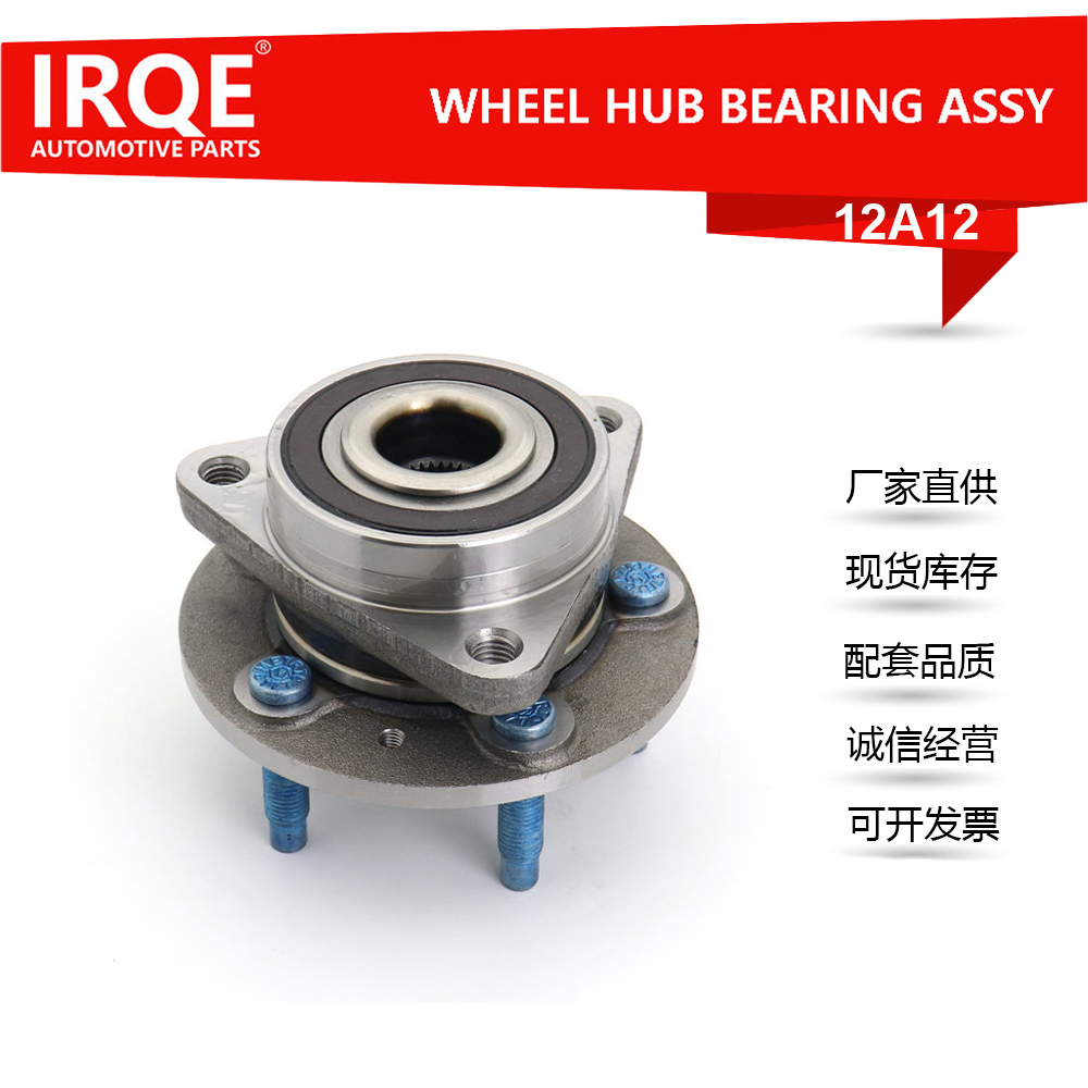 The 13583478 front wheel hub bearing assembly is suitable for Chevrolet.