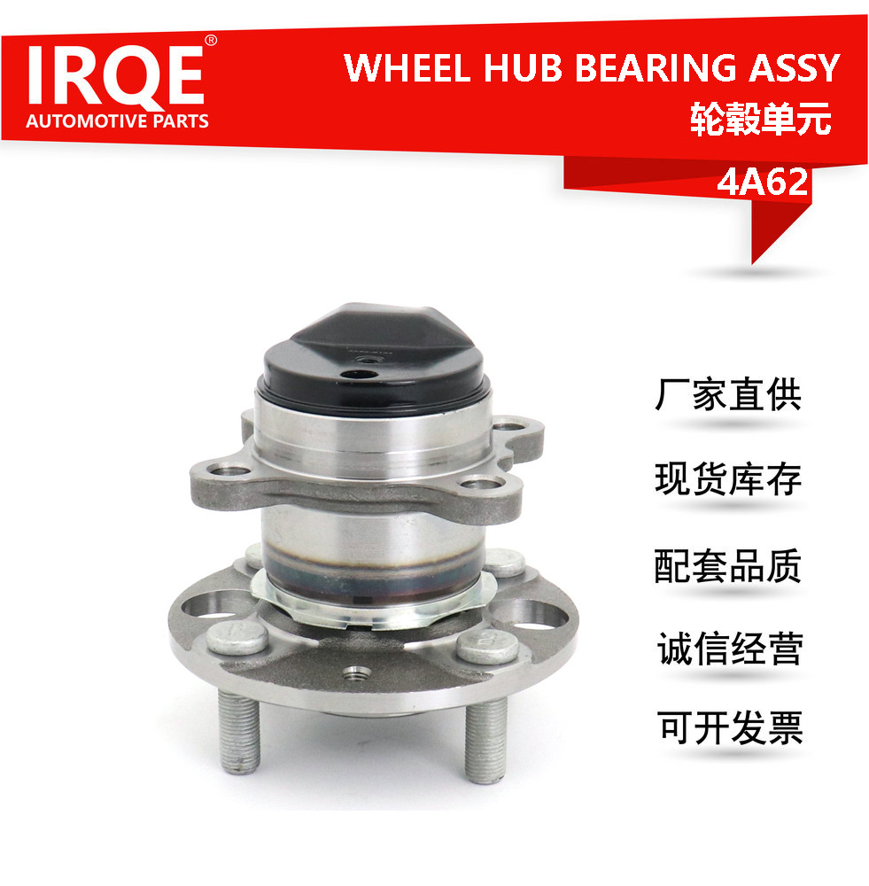 The 43202-5RB1A automotive rear wheel bearing assembly is suitable for Nissan