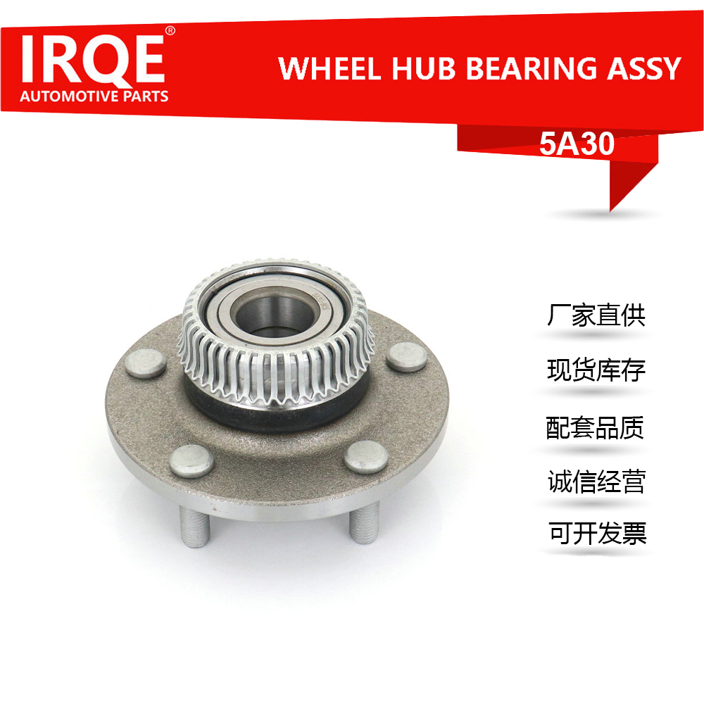 The 3104020-4V7 automotive rear wheel bearing assembly is suitable for Mazda