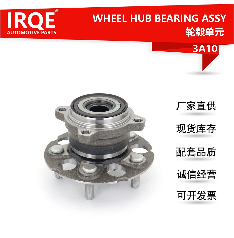 The 42200-T0A-951 automotive rear wheel bearing assembly is applicable to the Honda CR-V IV