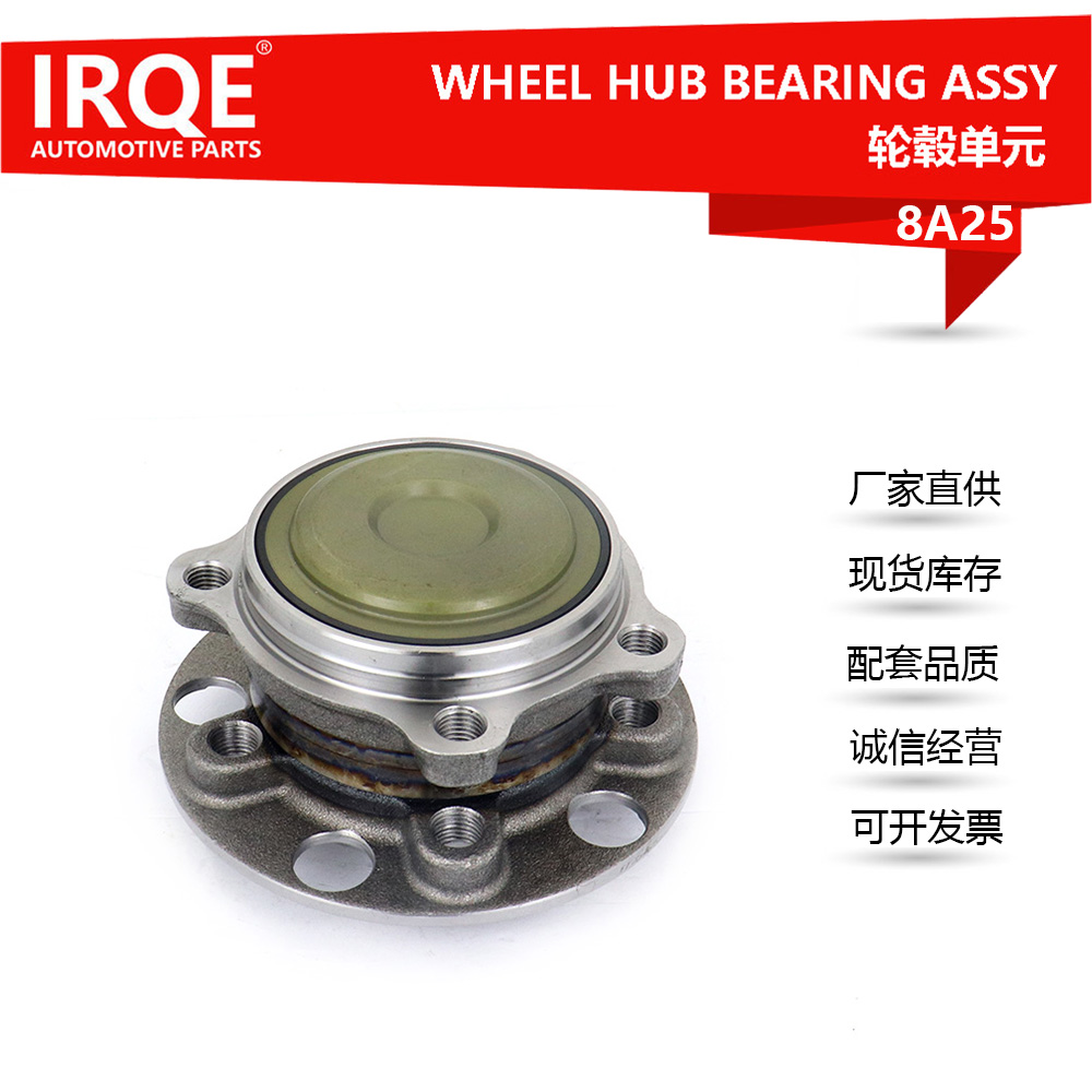 The 2233340200 front wheel bearing assembly is suitable for Mercedes-Benz W206.S206.W223