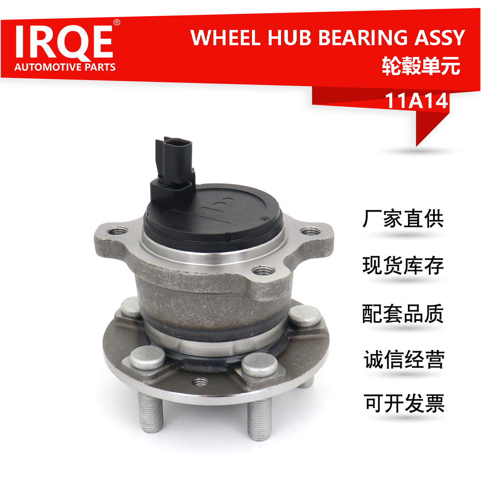 The 6G91-2C299-AAC rear wheel bearing assembly for automobiles is suitable for Ford.