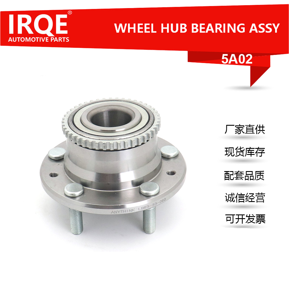 The G14V-26-15X automotive rear wheel bearing assembly is suitable for Mazda