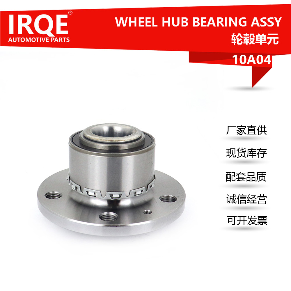 The 6RD407621 front wheel bearing assembly for automobiles is suitable for Volkswagen.