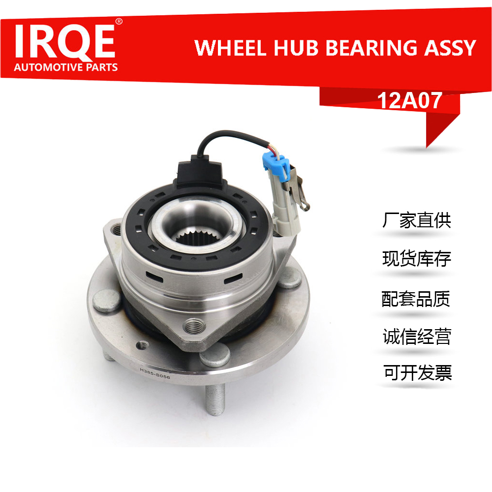 The 9013765 front wheel hub bearing assembly is suitable for Chevrolet vehicles.