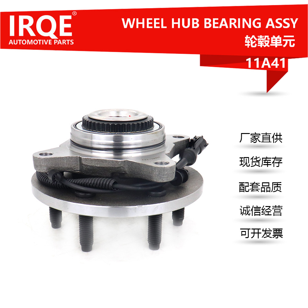 The 515046 front hub bearing shaft head assembly for automobiles is suitable for Ford.