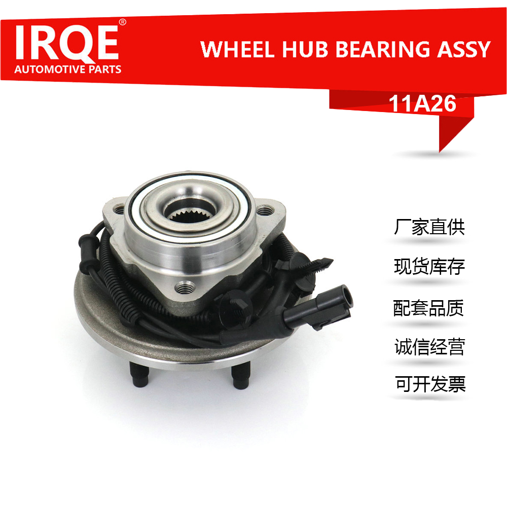 The 515050 front hub bearing shaft assembly for automobiles is suitable for Ford.