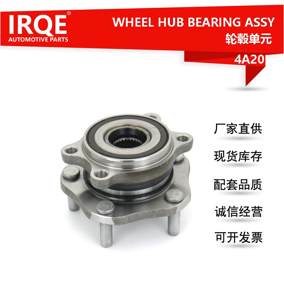 The 40202-4CL0A front wheel bearing assembly is suitable for Nissan