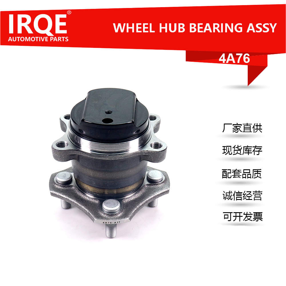 The 43202-JJ00A automotive rear wheel bearing assembly is suitable for Nissan