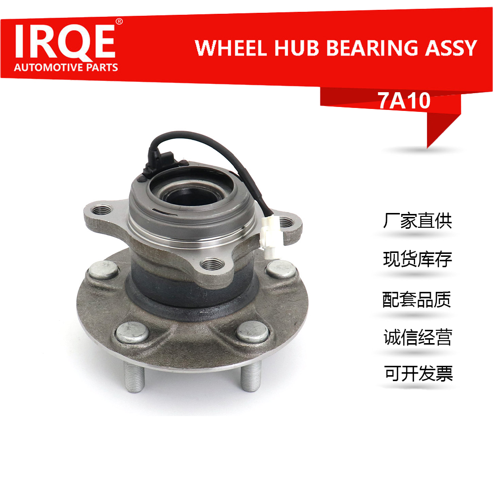 The 43402-80J50 automotive rear wheel bearing assembly is suitable for Suzuki.