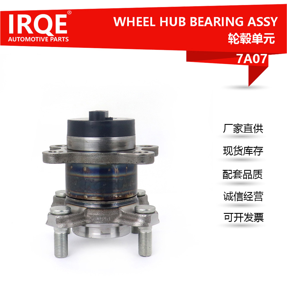 The 43402-81P01 rear wheel bearing assembly for automobiles is suitable for Suzuki.