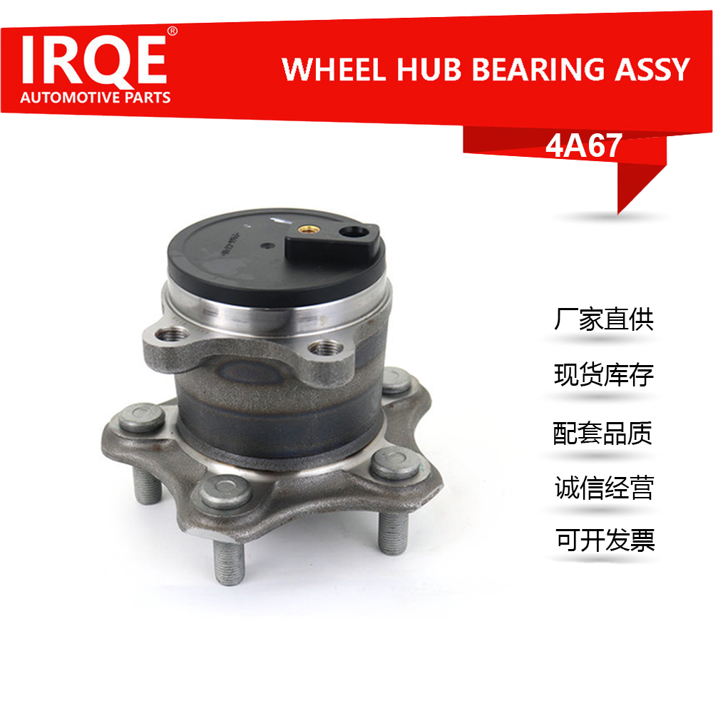 The 43202-4CL0C automotive rear wheel bearing assembly is suitable for Nissan