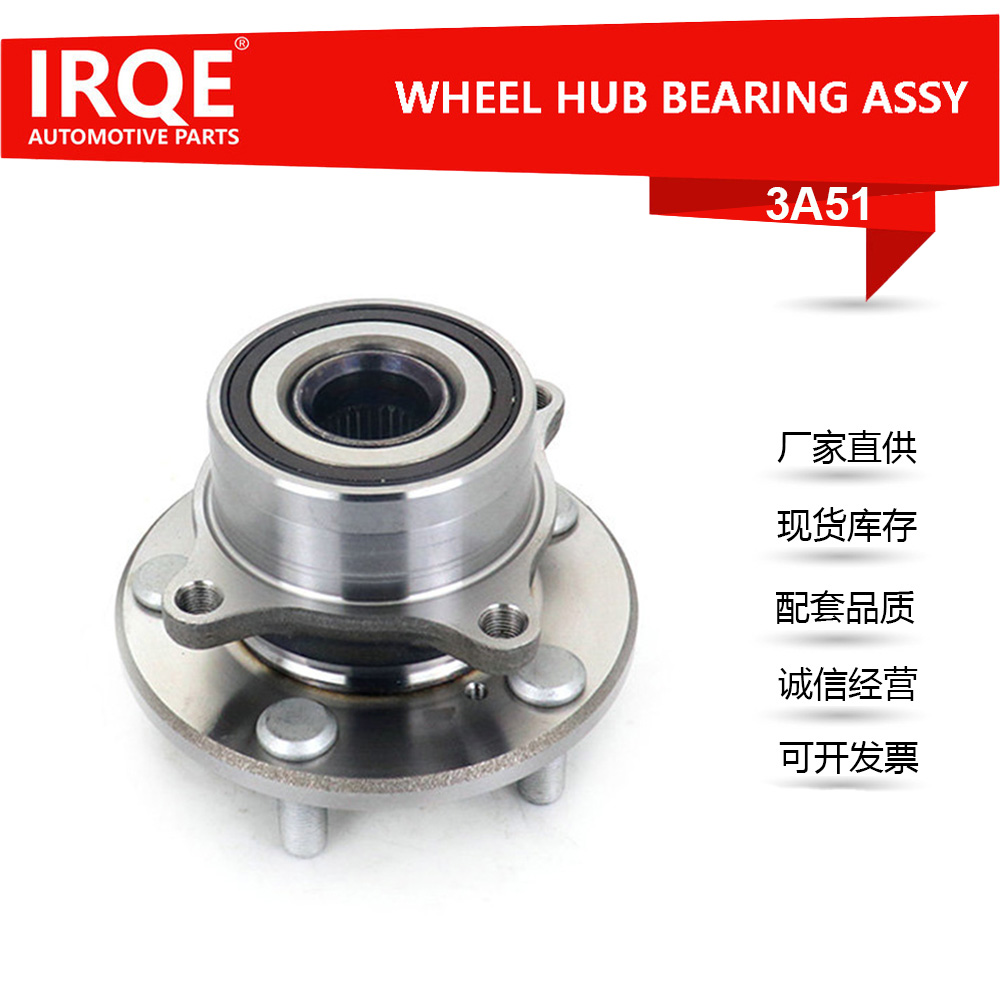 The 44300-STX-A01 front wheel bearing assembly for automobiles is suitable for Honda models.