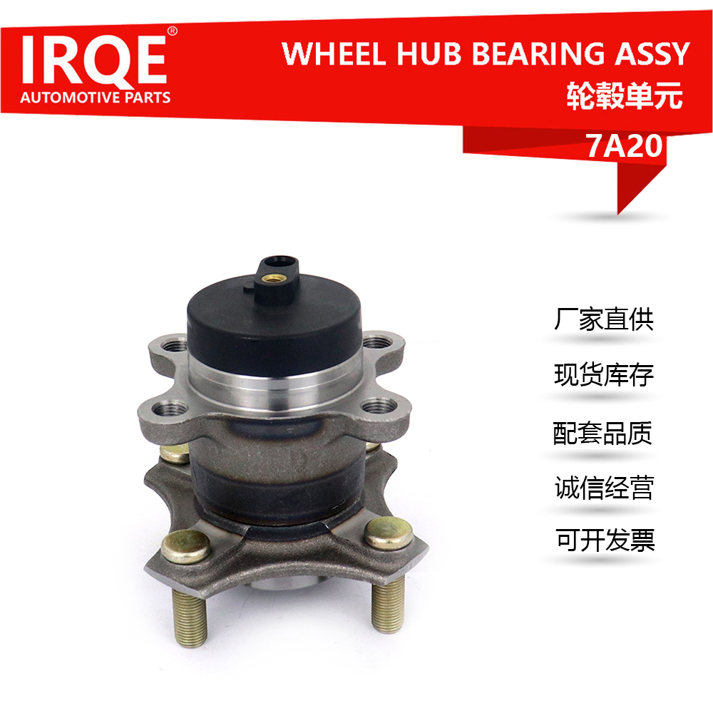 The 43402-71L00 rear wheel bearing assembly for automobiles is suitable for Suzuki.
