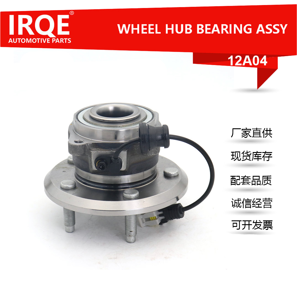 The 25903295 rear wheel bearing axle head assembly is suitable for Chevrolet.