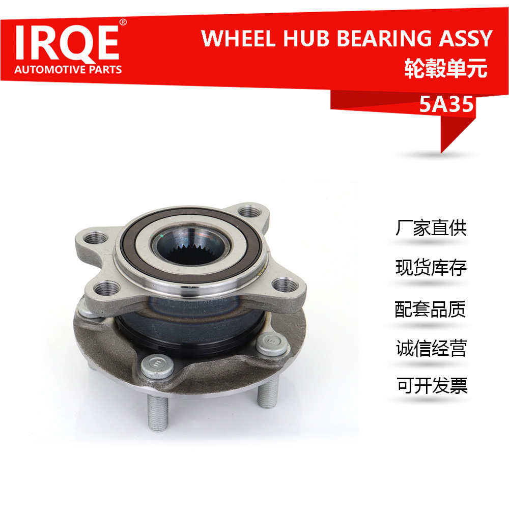 DHB4-33-04X automotive front wheel bearing assembly is suitable for Mazda.