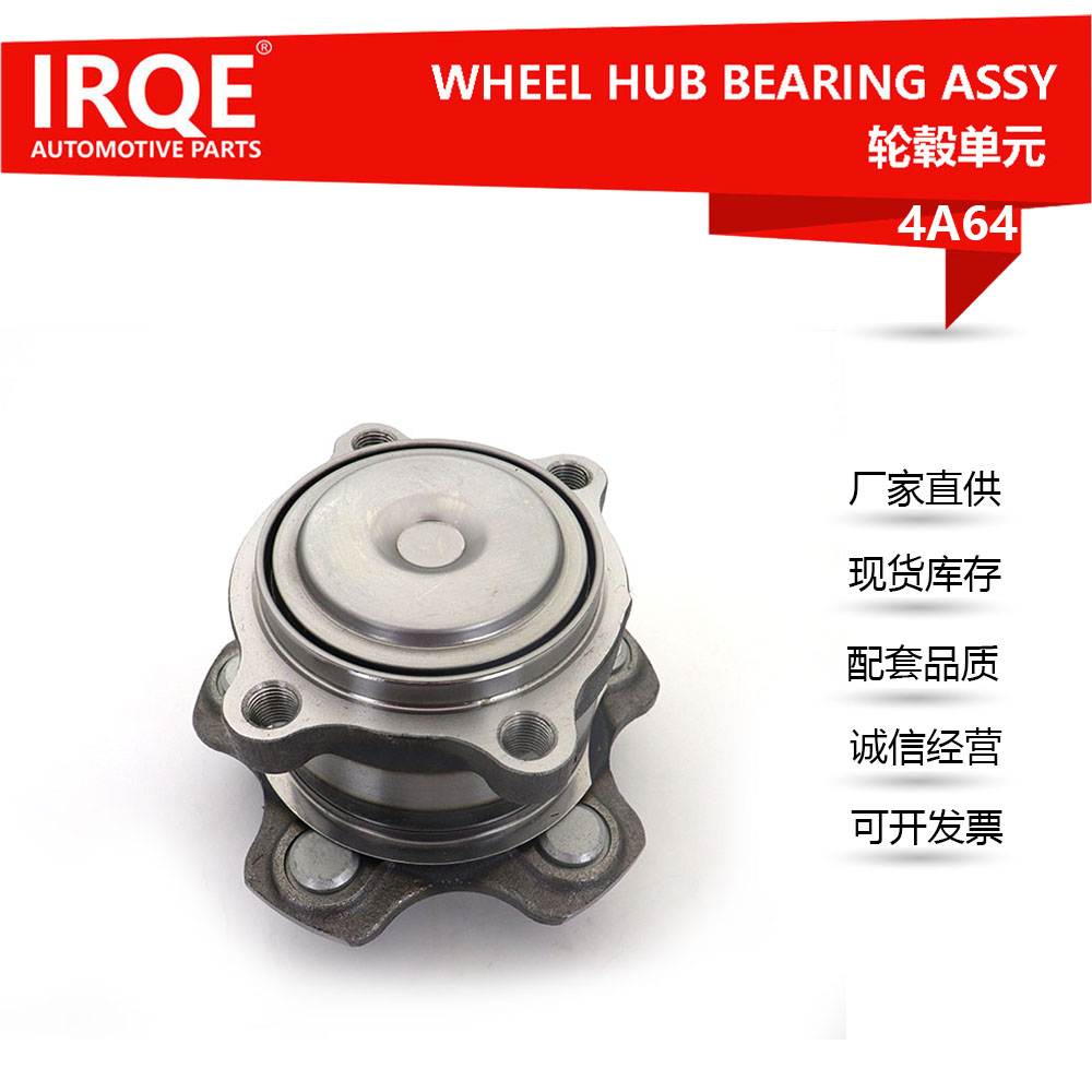 The 43202-6CA0A automotive rear wheel bearing assembly is suitable for Nissan