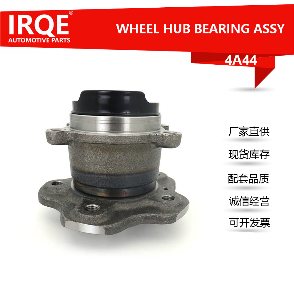 The 43202-4EA0A automotive rear wheel bearing assembly is suitable for Nissan