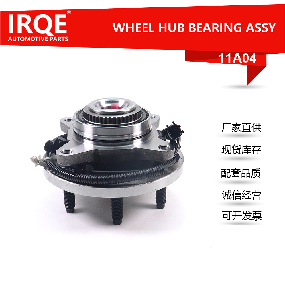 The 9L3Z1104A front wheel bearing assembly for automobiles is suitable for Ford.