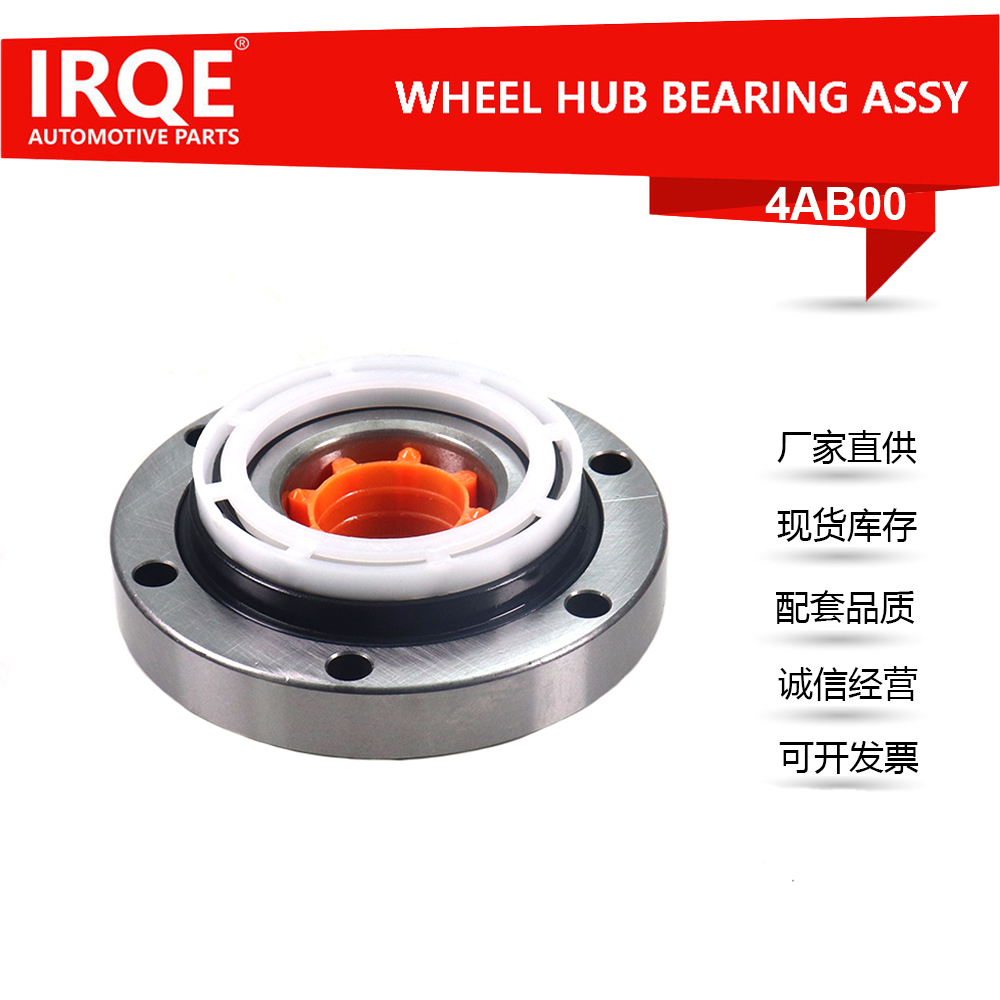 The DAC401080032172RS automotive front wheel bearing assembly is suitable for Renault