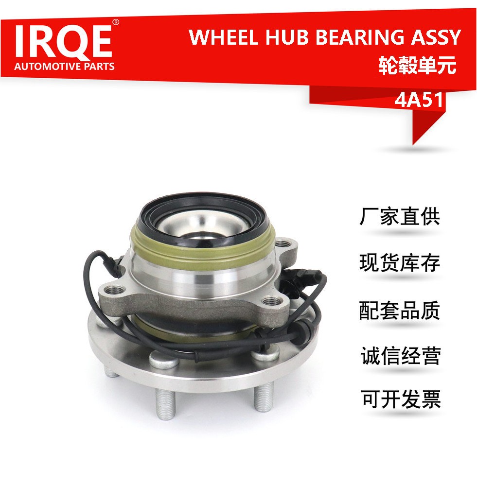 The 40202-1LB0A automotive front wheel bearing is suitable for Nissan