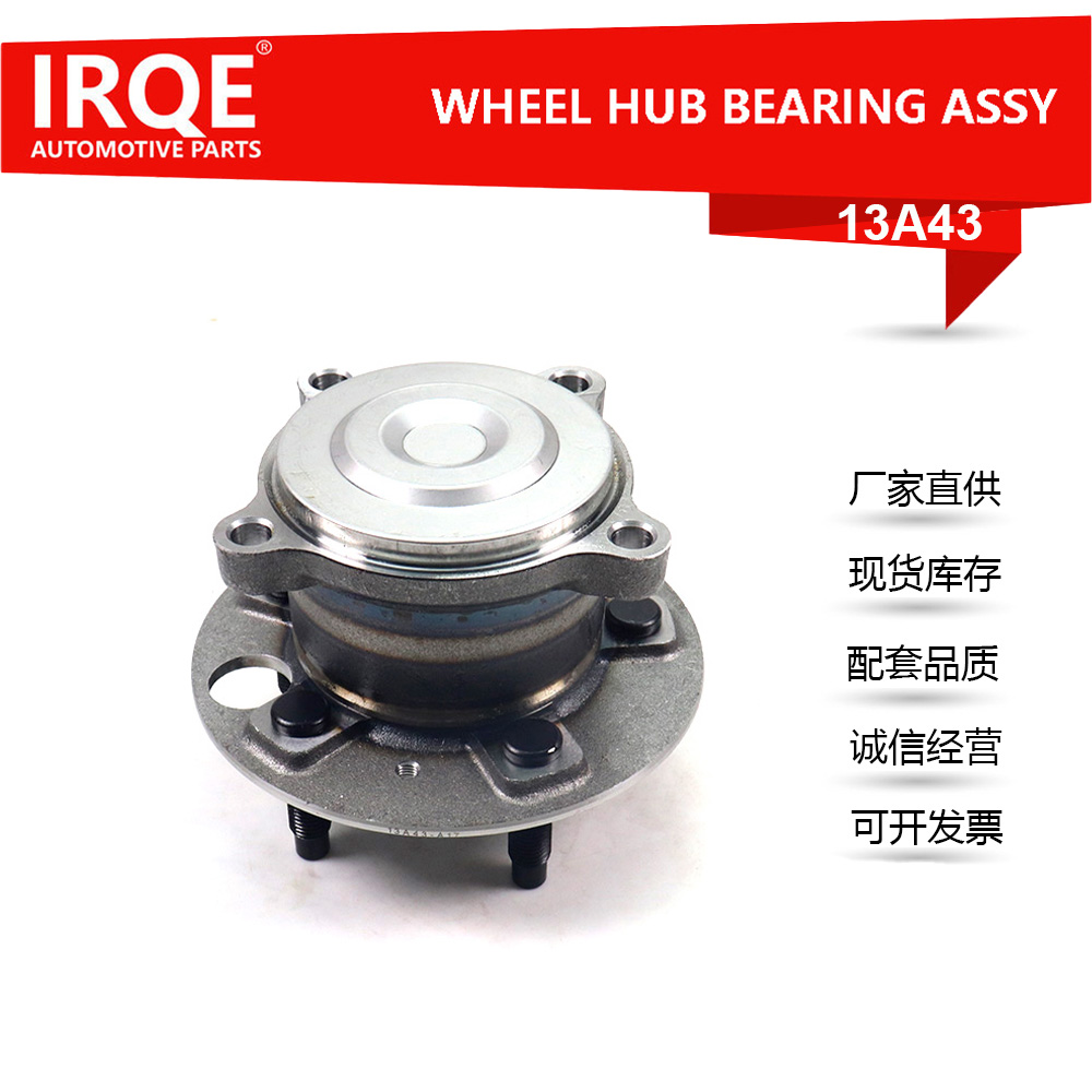 The 26698390 rear wheel bearing assembly is suitable for Buick.