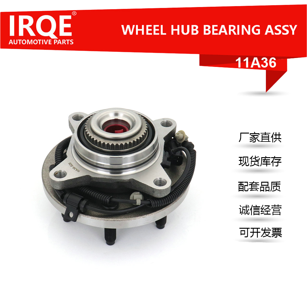 The 515142 front and rear hub bearing shaft head assembly for automobiles is suitable for Ford.