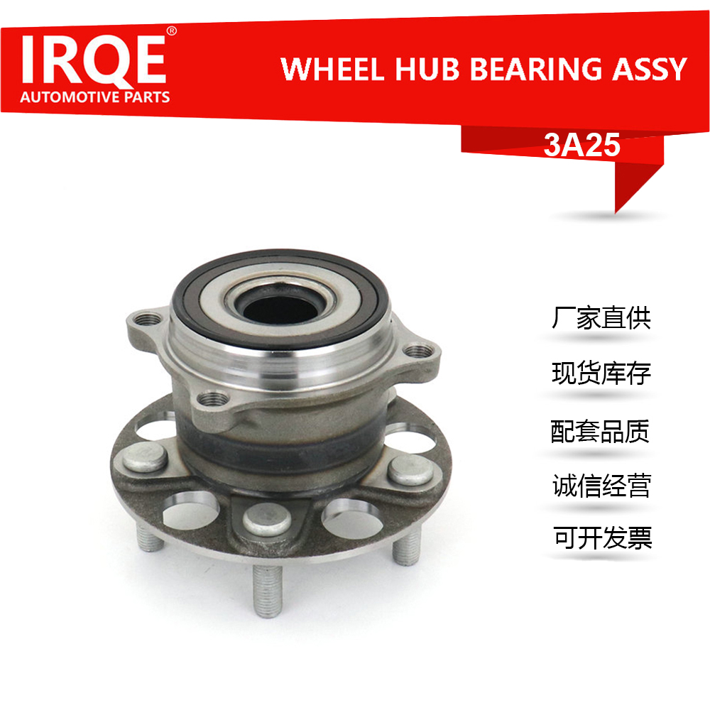 The 42200-TZ6-A11 rear wheel bearing assembly for automobiles is suitable for Honda models.