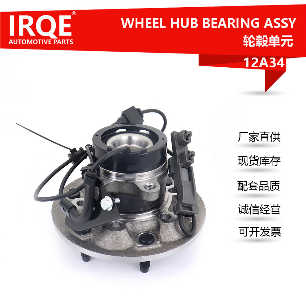The 515109 front hub bearing assembly for automobiles is suitable for Chevrolet.