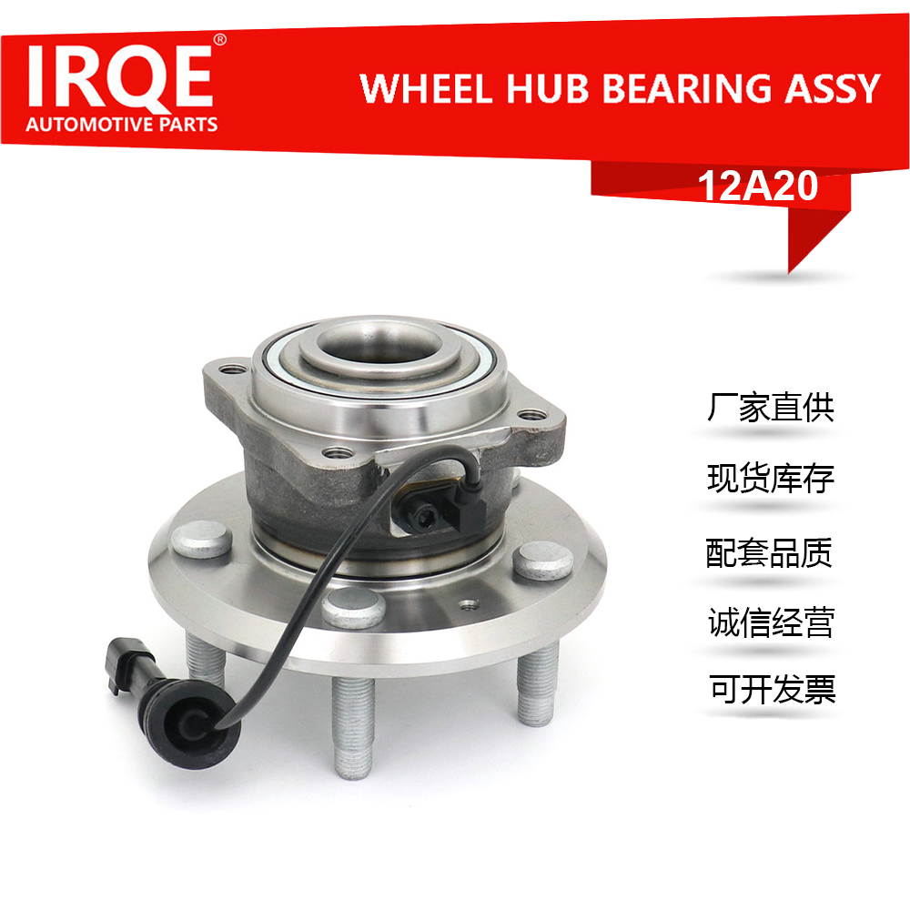 The 9007467 automotive front wheel hub bearing assembly is suitable for Chevrolet.