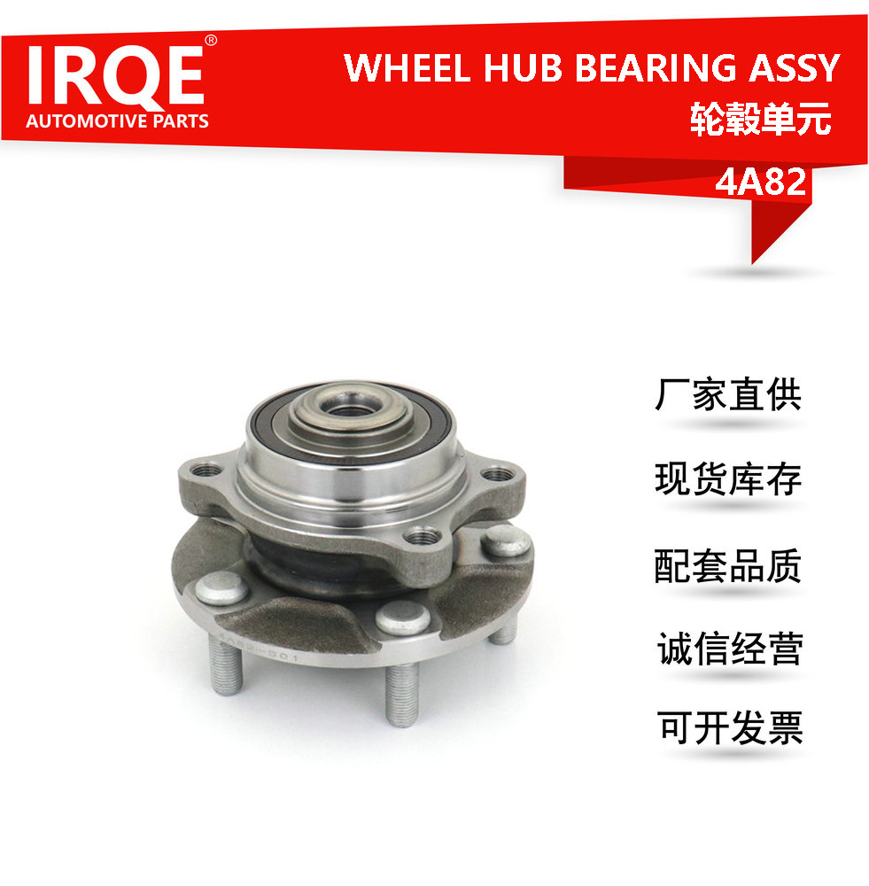 The 40202-AL500 automotive front wheel bearing assembly is suitable for Nissan