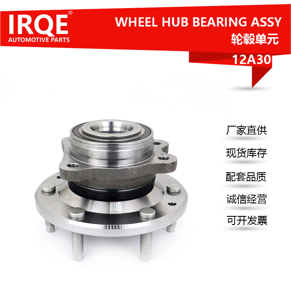 The 52081087 front hub bearing assembly for automobiles is suitable for Chevrolet.