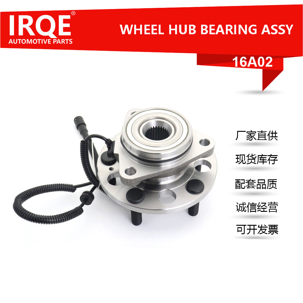The 41420-09701 automotive front wheel bearing assembly is suitable for SsangYong models.
