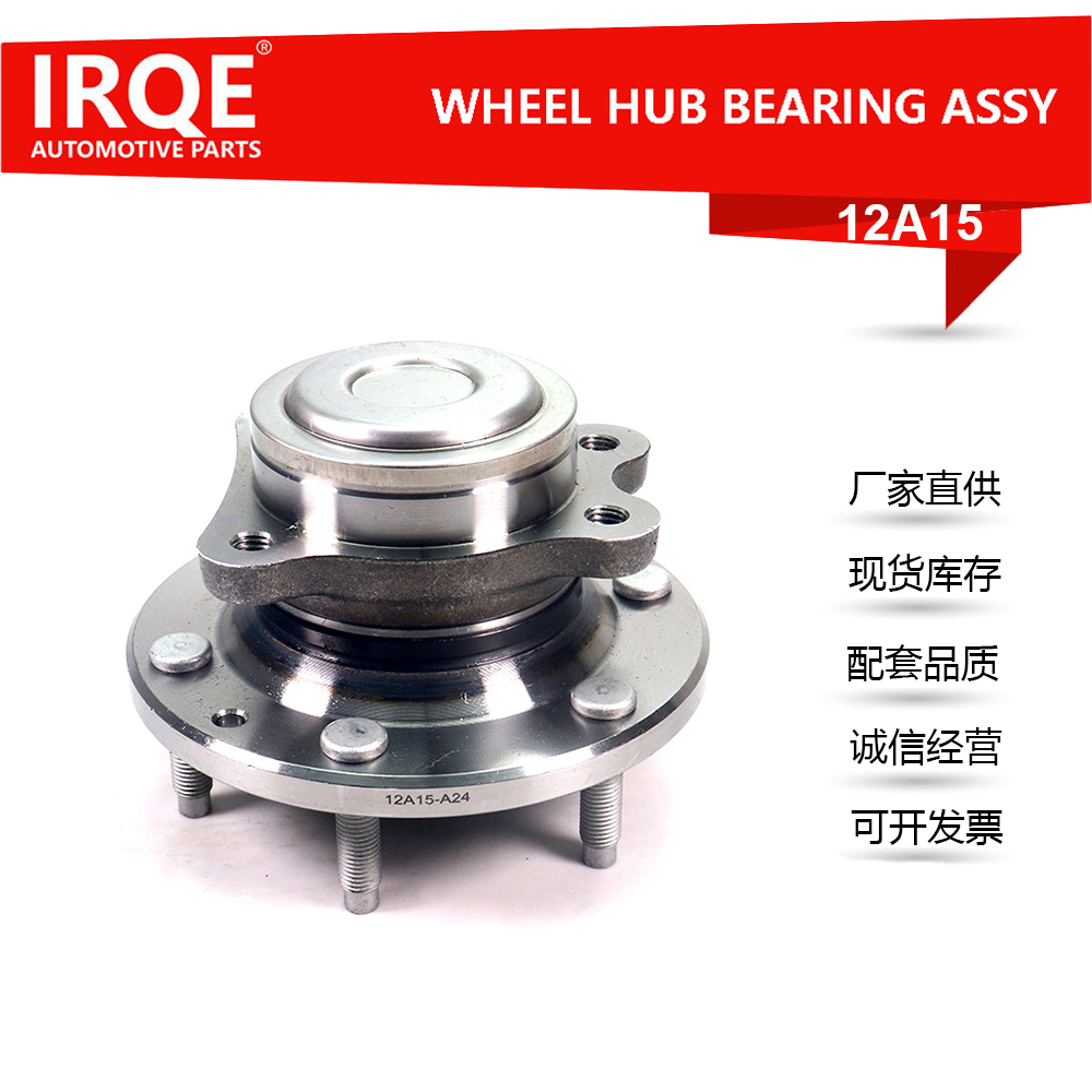 The 52088409 automotive front wheel hub bearing assembly is suitable for Chevrolet.