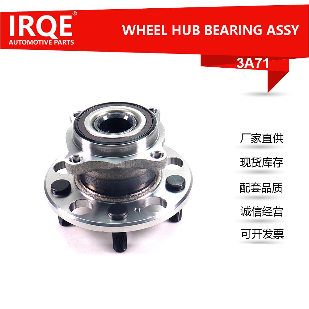 The 42200-SJA-008 automotive rear wheel bearing assembly is suitable for Honda