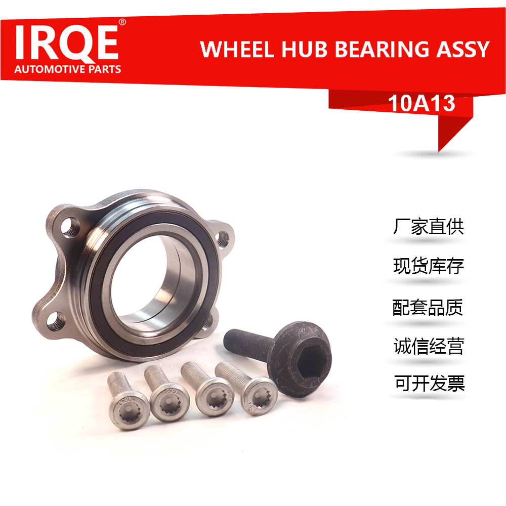 The 4H0498625A front wheel bearing assembly for automobiles is suitable for Volkswagen.