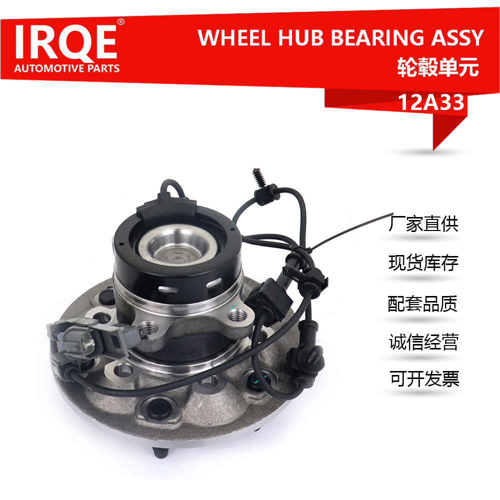 The 515108 front hub bearing assembly for automobiles is suitable for Chevrolet.
