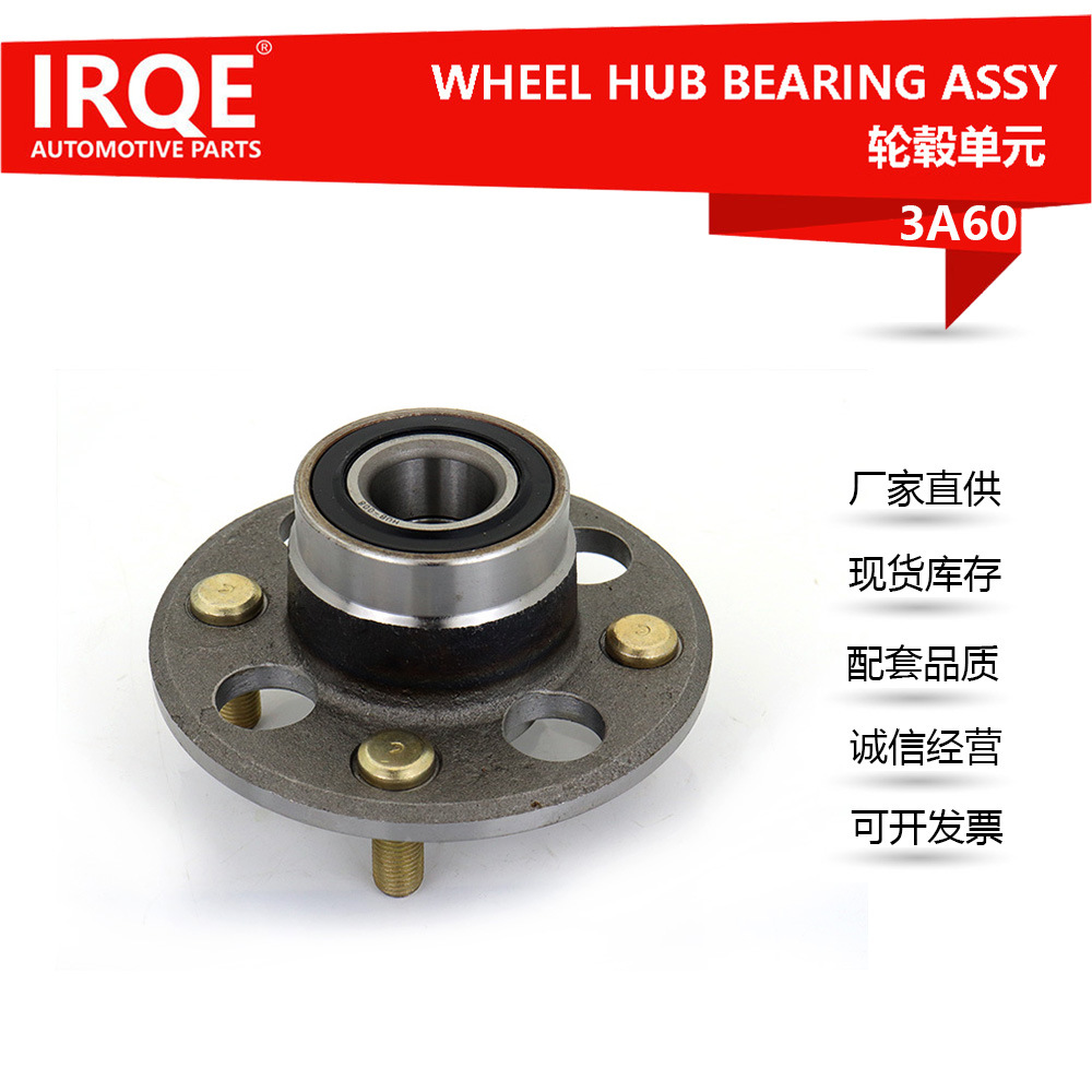 The 513035 rear wheel bearing assembly for automobiles is suitable for Honda