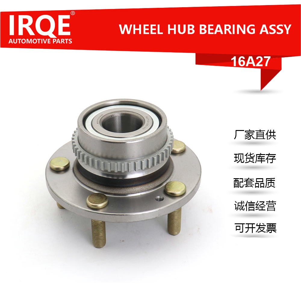 The 52710-2E100 rear wheel bearing assembly for automobiles is suitable for Hyundai and Kia models.