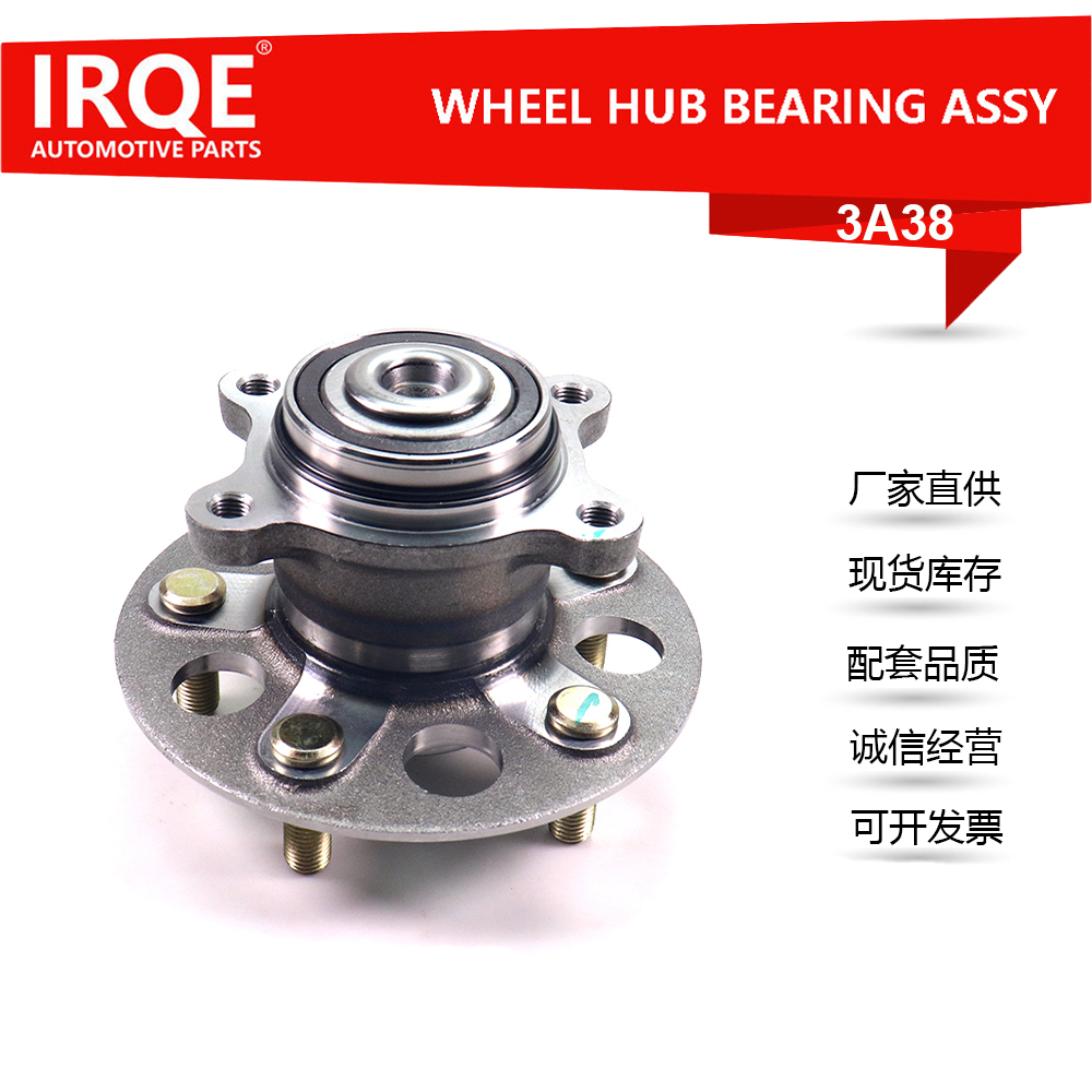 The 42200-SNC-951 automotive rear wheel bearing assembly is suitable for Honda