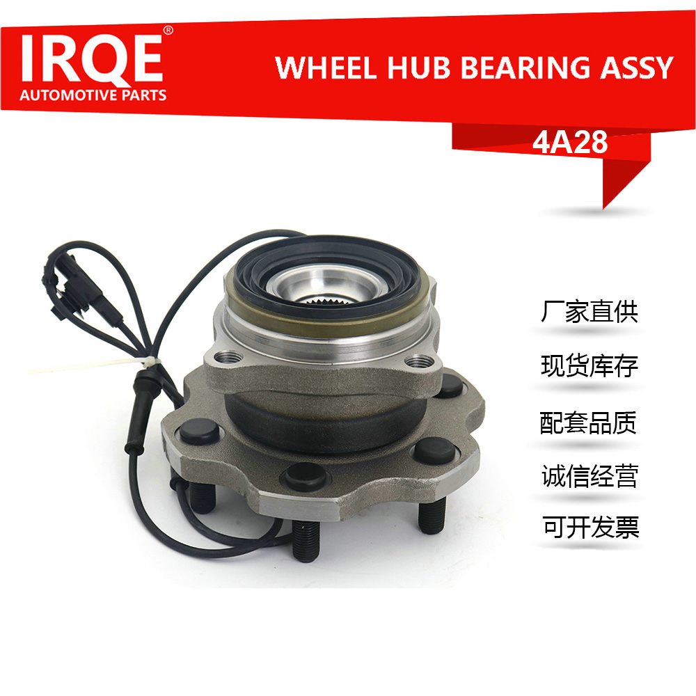 The 43202-1LA0A automotive rear wheel bearing assembly is suitable for Nissan