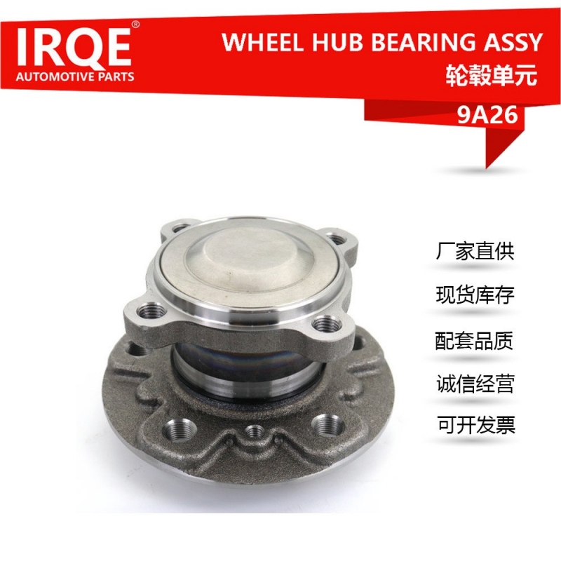 The 33406891924 automotive rear wheel bearing assembly is suitable for BMW F52, F45, F49, F39, and F46
