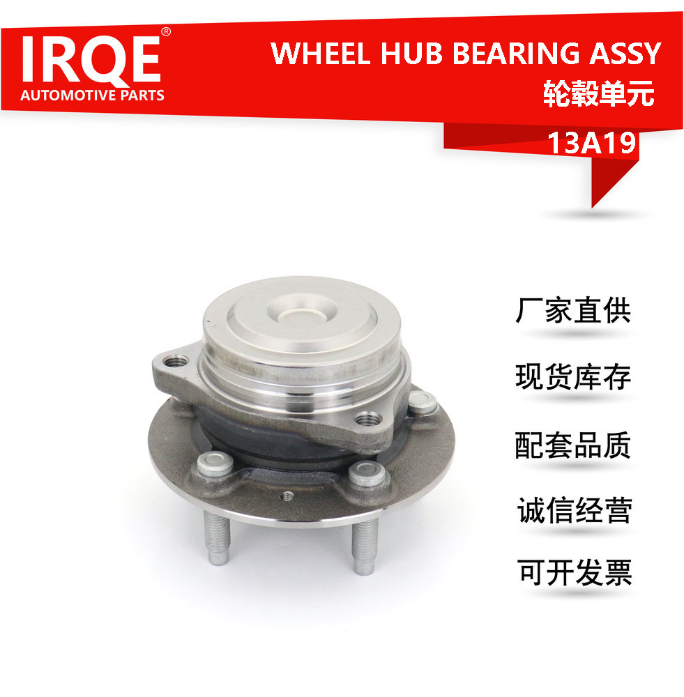 The 13526967 rear wheel bearing assembly is suitable for Buick.
