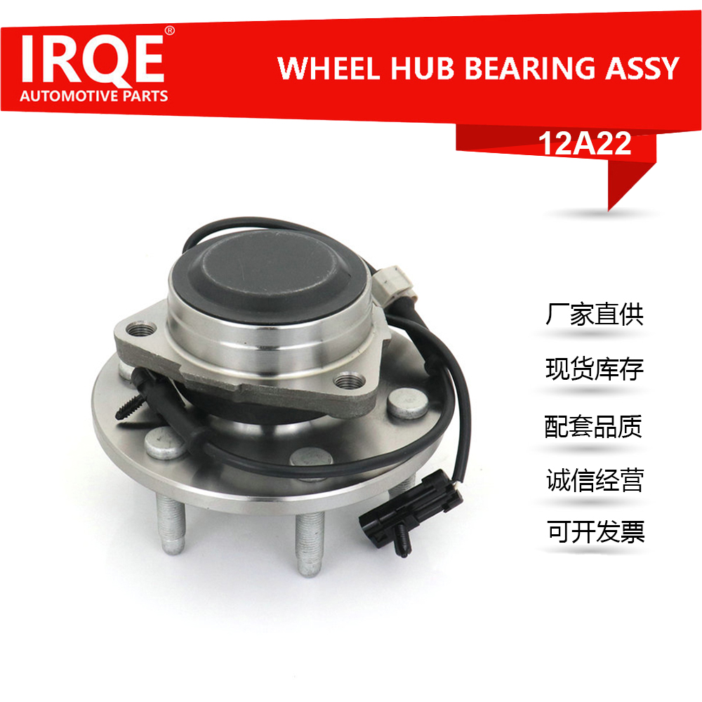 The 515054 front wheel hub bearing assembly is suitable for Chevrolet.