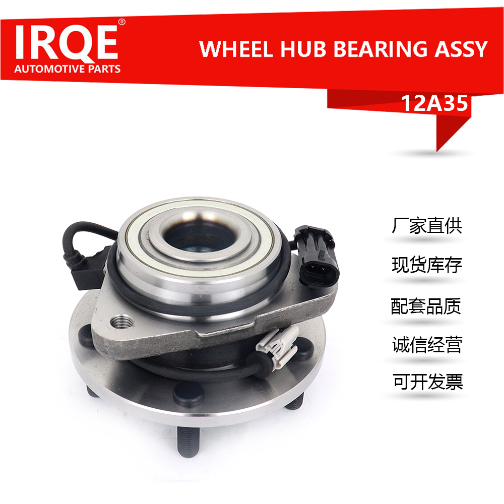 The 513200 front hub bearing assembly for automobiles is suitable for Chevrolet.