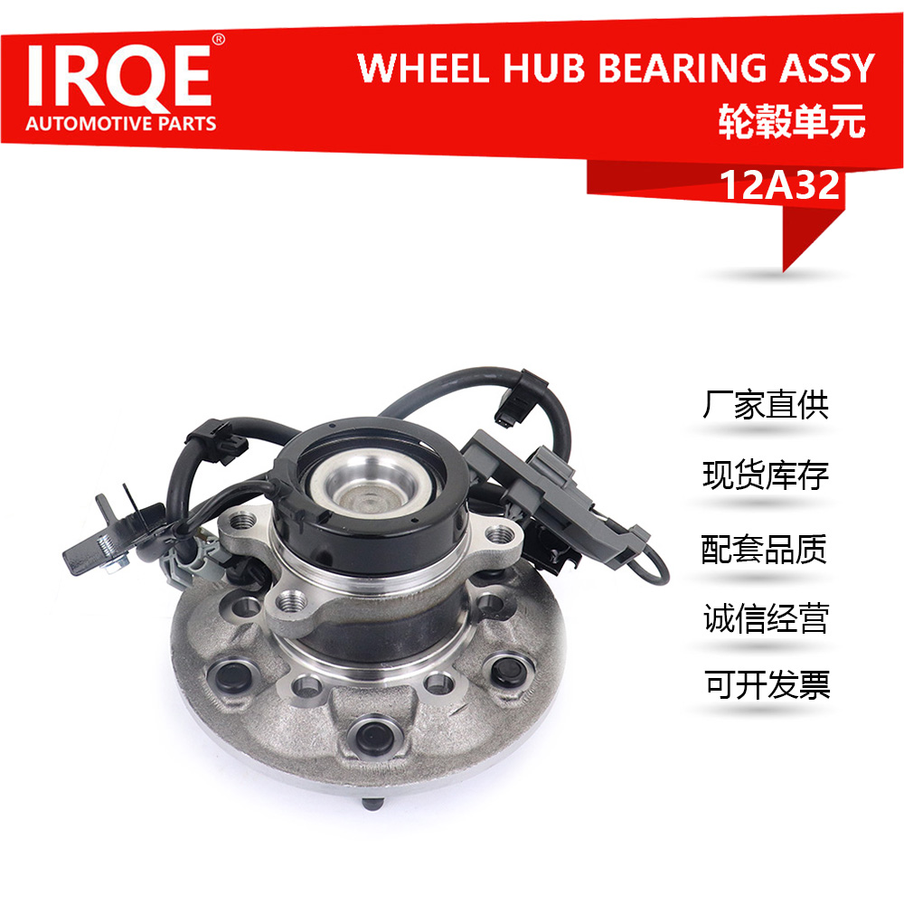 The 515104 front hub bearing assembly for automobiles is suitable for Chevrolet.