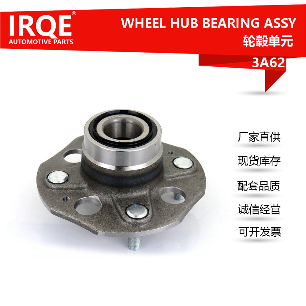 The 42200-SM4-003 rear wheel bearing assembly for automobiles is suitable for Honda